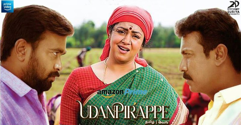 udanirappe-bf